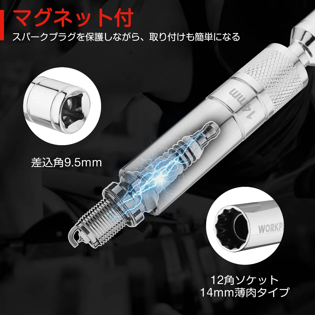 WORKPRO 14mm Magnetic Swivel Spark Plug With Thin Wall Socket, 3/8" Drive x 4" Total Length - Image 5
